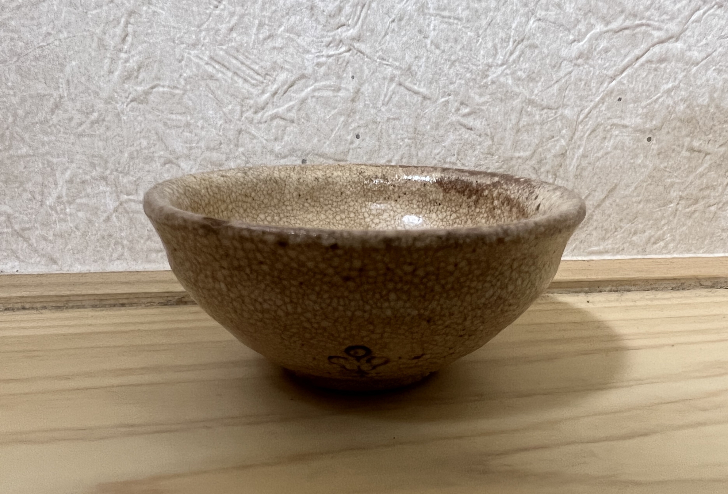 魯山人　盃
